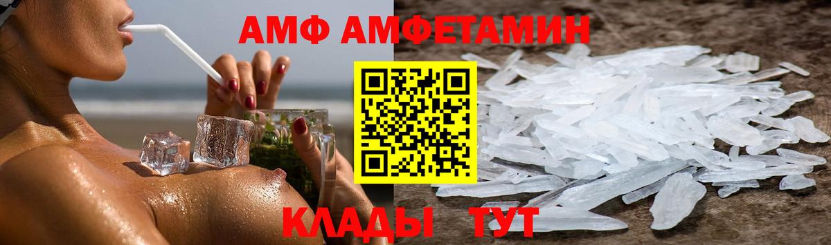 Amphetamine  Вход с VPN  Старая Купавна  АМФ Розовый  Амфетамин 