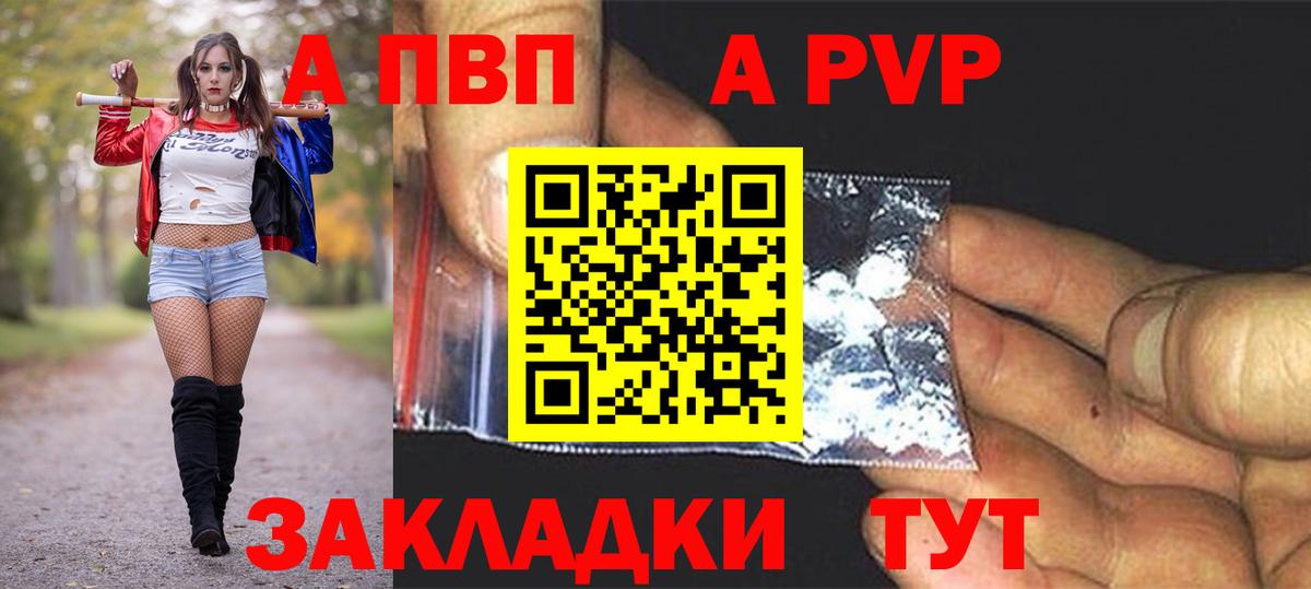 Alpha PVP крисы CK Старая Купавна