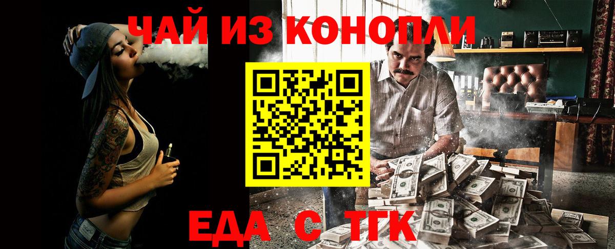 Печенье с ТГК конопля  Вход с VPN  Старая Купавна 