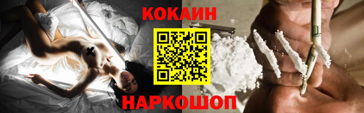 КОКАИН 98%  Cocaine 98%  Старая Купавна  закладки  Вход с VPN 