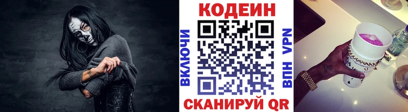 как найти закладки  Старая Купавна  Кодеин напиток Lean (лин) 