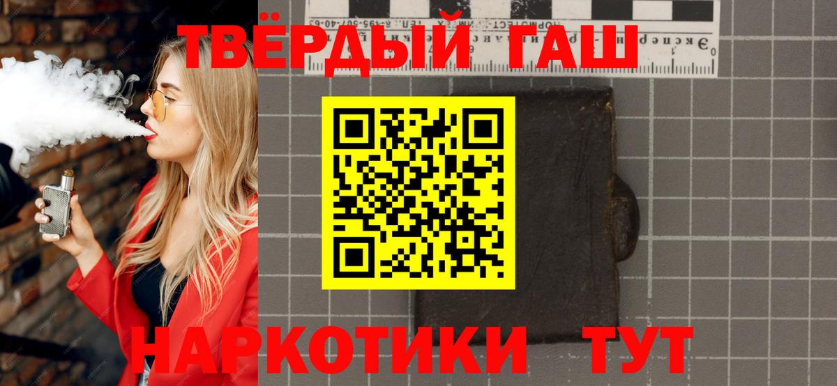 ГАШ  ГАШИШ Cannabis  Вход с VPN  где купить наркоту  Старая Купавна  ГАШ гашик 
