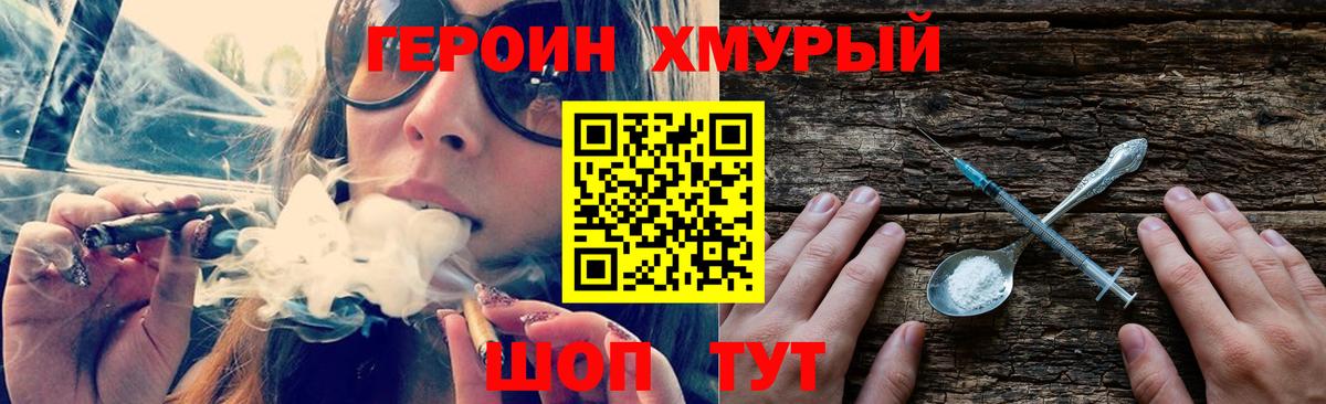 ГЕРОИН афганец Старая Купавна