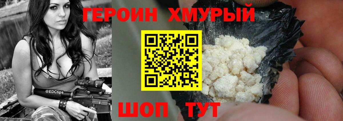ГЕРОИН белый  Героин  Старая Купавна  Вход с VPN 
