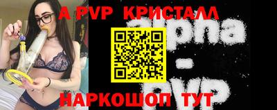 а пвп мука Краснознаменск