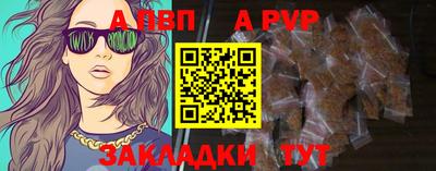 а пвп мука Краснознаменск