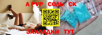 а пвп мука Краснознаменск