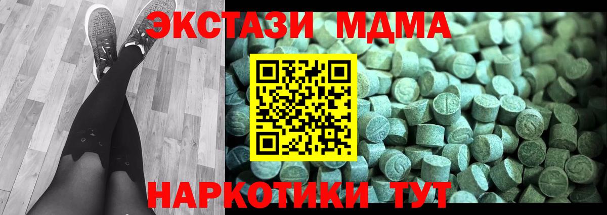 Старая Купавна  MDMA VHQ  Вход с VPN  MDMA  MDMA VHQ 