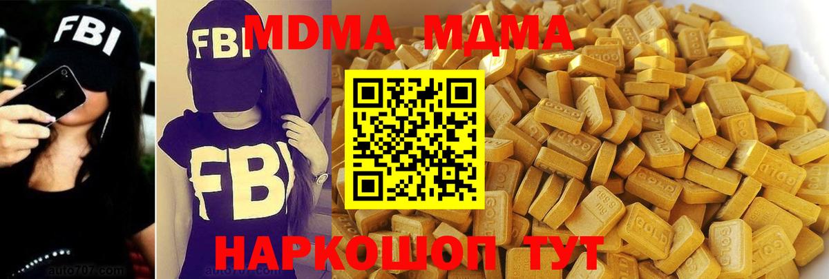 MDMA VHQ Старая Купавна