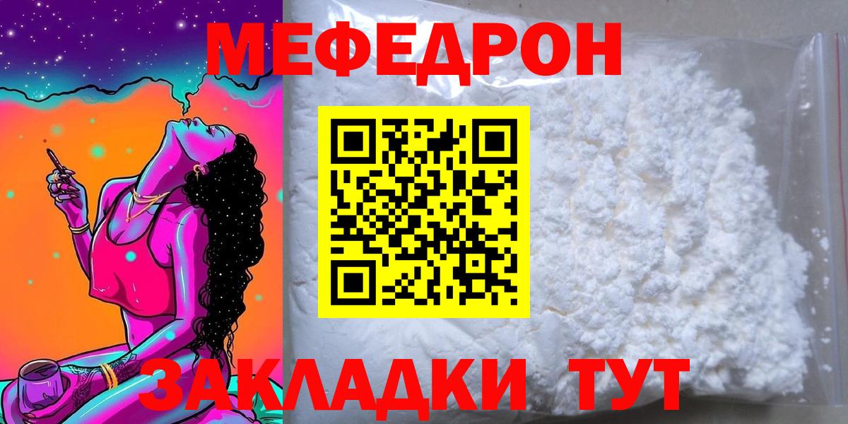Меф кристаллы Старая Купавна