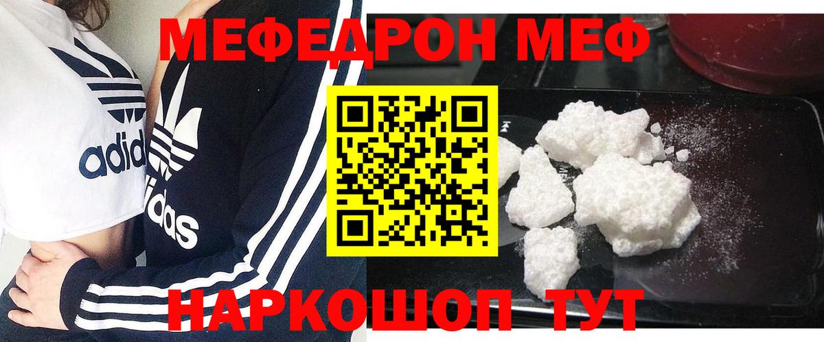 Старая Купавна  Меф кристаллы  Вход с VPN  Меф  МЯУ-МЯУ  Меф 4 MMC 