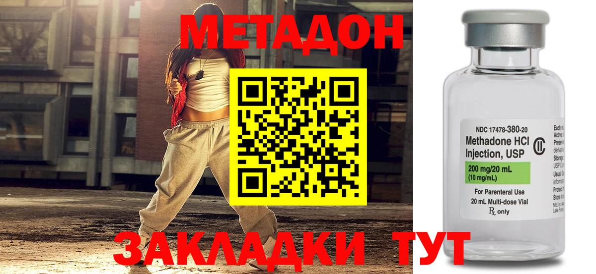 Метадон кристалл Старая Купавна