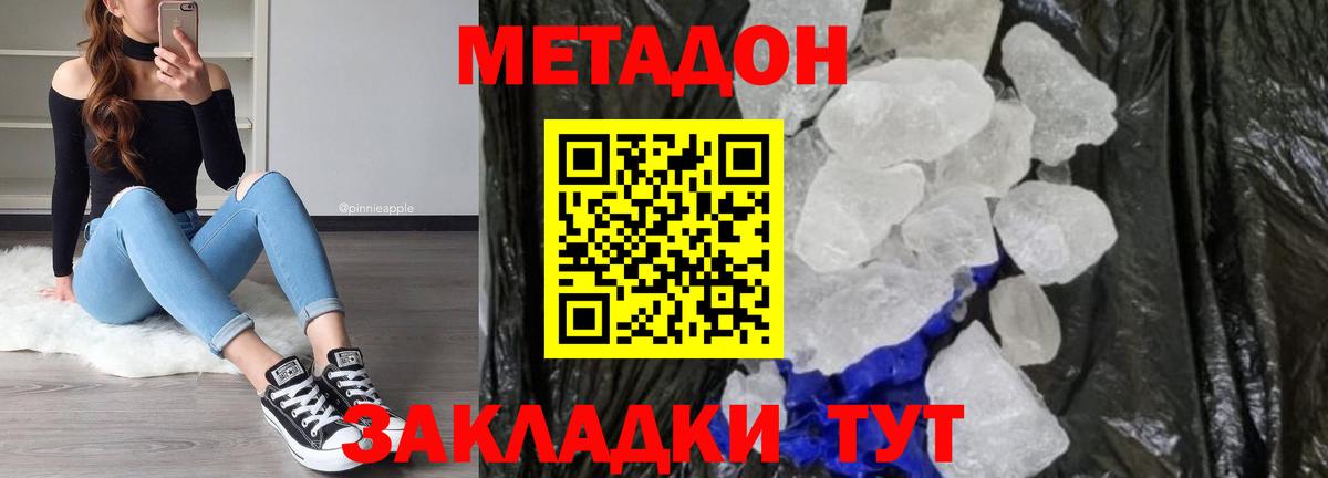МЕТАДОН белоснежный  MEGA   Метадон methadone  Старая Купавна  Вход с VPN 