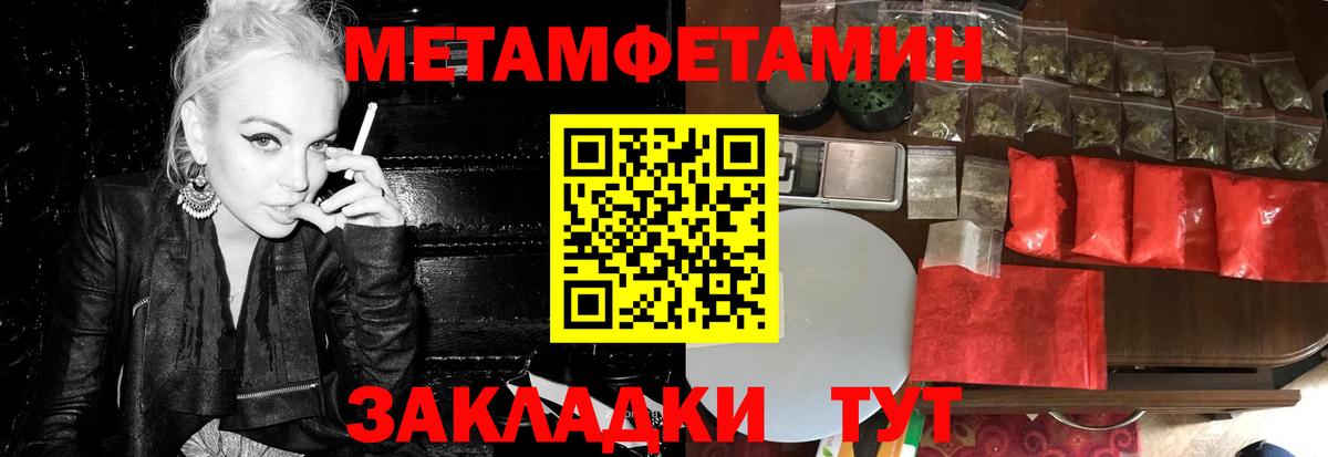 Старая Купавна  МЕТАМФЕТАМИН Methamphetamine  Вход с VPN 