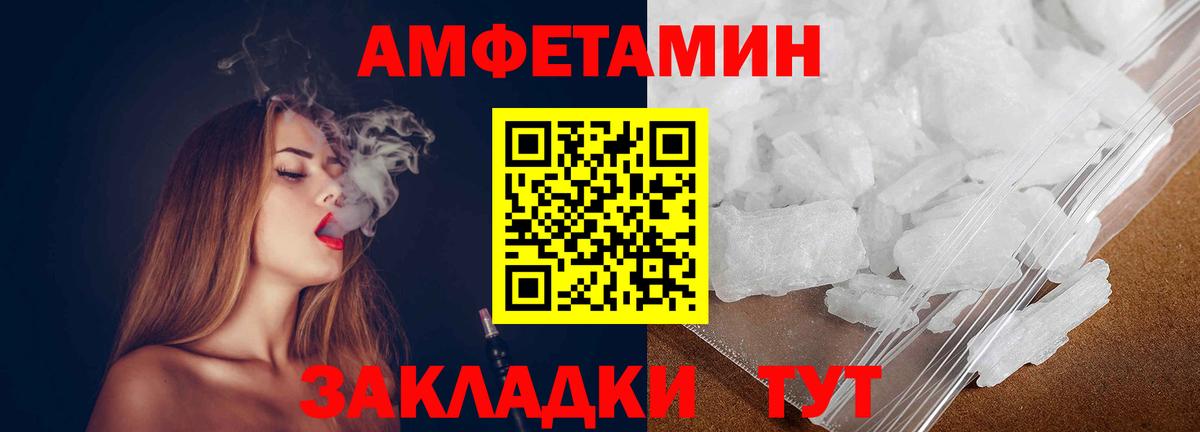 МЕТАМФЕТАМИН кристалл Старая Купавна