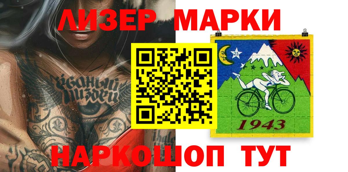 Марки NBOMe 1,5мг Старая Купавна