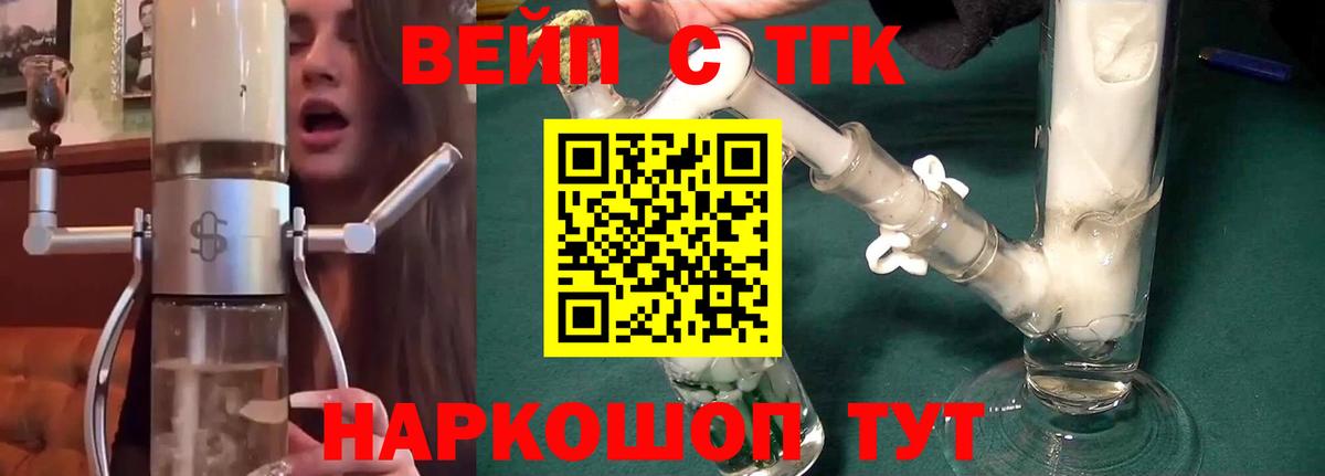 ТГК гашишное масло Старая Купавна